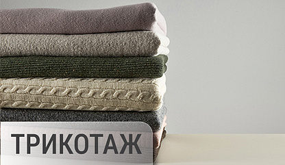 Подарочные сертификаты (трикотаж, плательные)