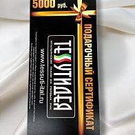Подарочный сертификат на 5000 рублей - итальянские ткани Тессутидея арт. S-5000