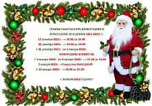 Новости