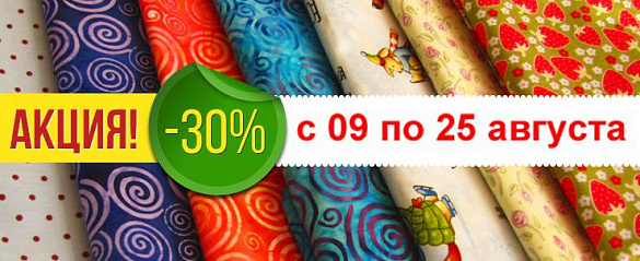 Скидки -30% на летний ассортимент тканей., не упусти свой шанс! Тессутидея