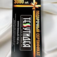 Подарочный сертификат на 3000 рублей - итальянские ткани Тессутидея арт. S-3000