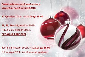 Новости